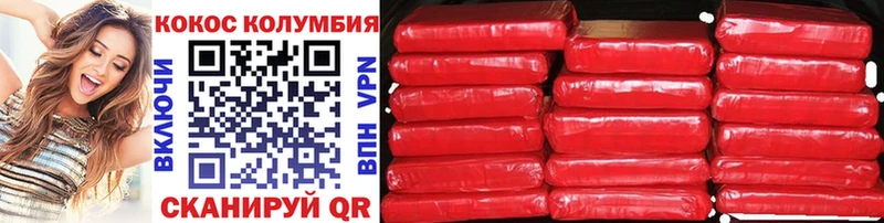 COCAIN FishScale  Купить где  Шимановск 