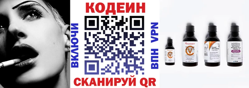 Кодеиновый сироп Lean Purple Drank  Купить  Шимановск 