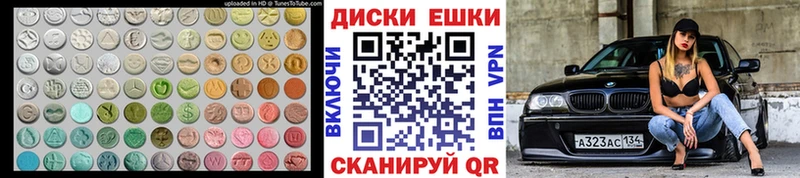 Экстази ешки  Купить где  Шимановск 