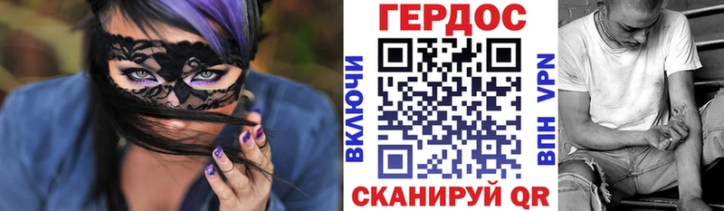 Купить где Шимановск Героин VHQ