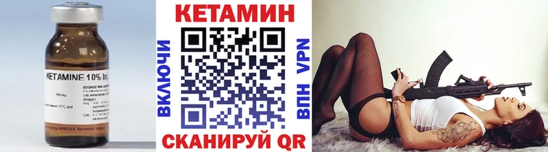 КЕТАМИН VHQ  Купить где  Шимановск 