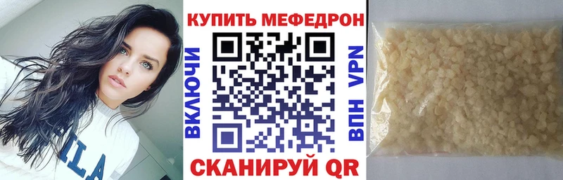 Меф VHQ Купить где Шимановск
