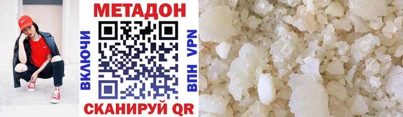 МЕТАДОН methadone  Купить закладки  Шимановск 