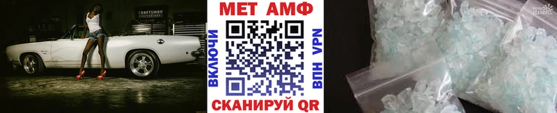 Купить закладки  Шимановск  Метамфетамин витя 
