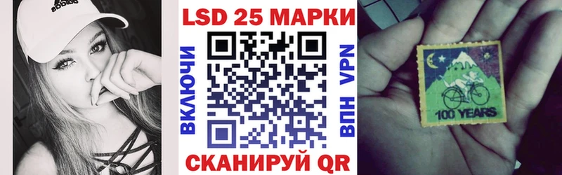 Марки 25I-NBOMe 1,8мг Шимановск